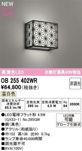 OB255402WR