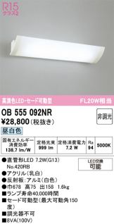 OB555092NR