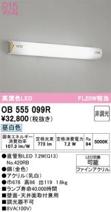 OB555099R