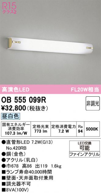 OB555099R