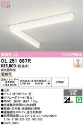 OL251887R