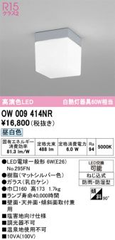 OW009414NR