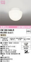 OW269046LR