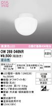 OW269046NR