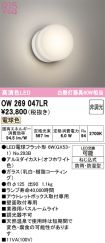 OW269047LR