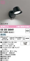 OB255386NR
