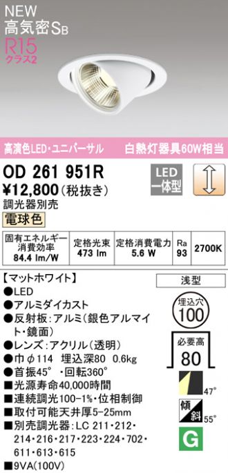 高品質の人気 オーデリック LED専用調光器 LC211 fucoa.cl