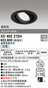 ダウンライト激安 電設資材販売 ネットバイ ～商品一覧 1664ページ目