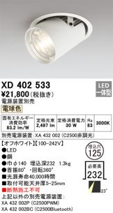 ダウンライト激安 電設資材販売 ネットバイ ～商品一覧 1717ページ目