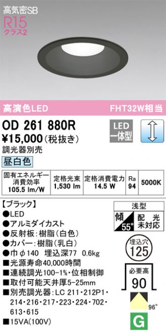 OD261880R