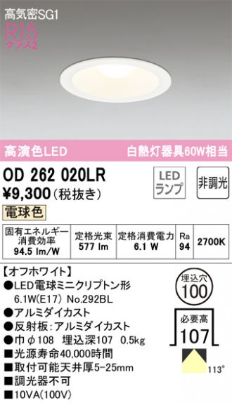 OD262020LR