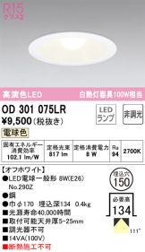 OD301075LR