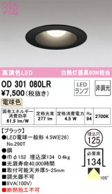 OD301080LR