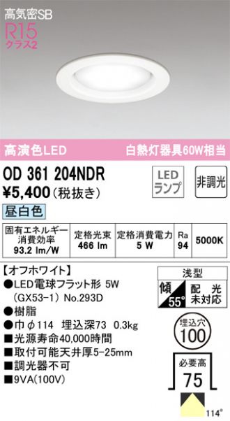 OD361204NDR