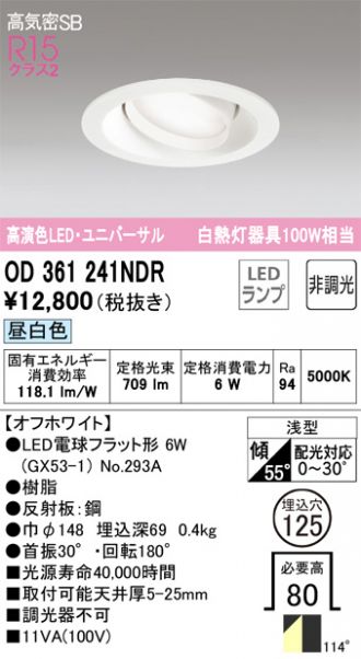 OD361241NDR