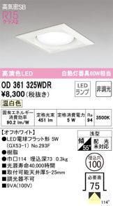 OD361325WDR