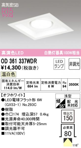 OD361337WDR