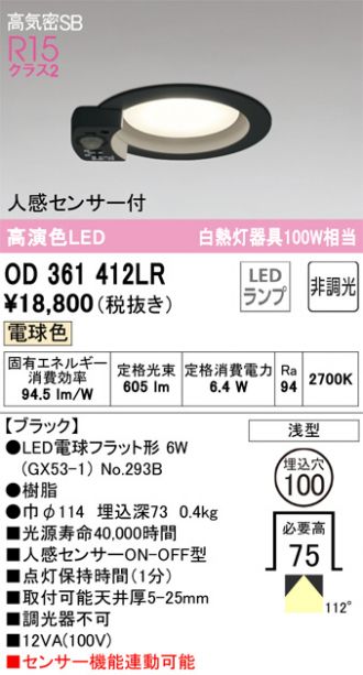 OD361412LR