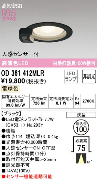 OD361412MLR