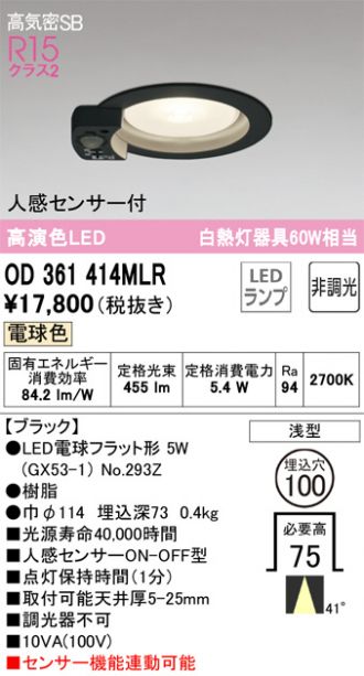 OD361414MLR