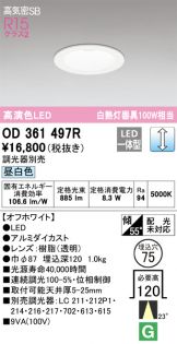 OD361497R