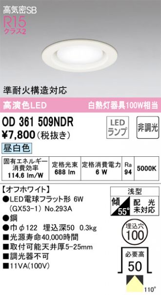 OD361509NDR