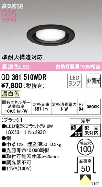 OD361510WDR