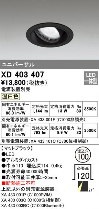 XD403407