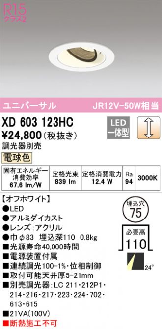 XD603123HC