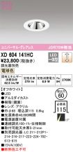 XD604141HC