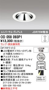 OD058093P1