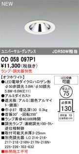 OD058097P1