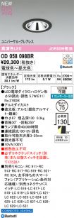 OD058098BR