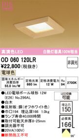 OD060120LR