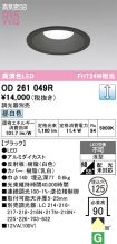 OD261049R