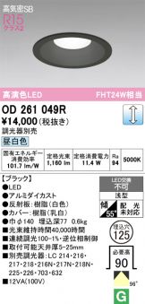OD261049R