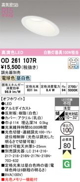 OD261107R