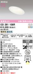 OD261108R