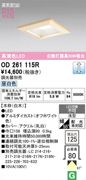 OD261115R