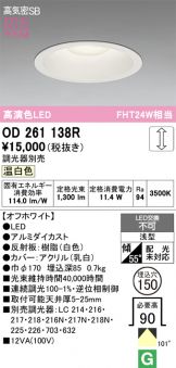 OD261138R