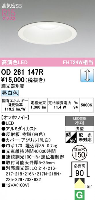 OD261147R