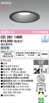 OD261149R
