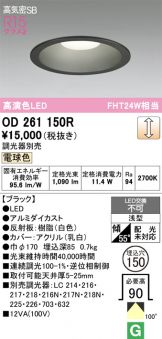 OD261150R