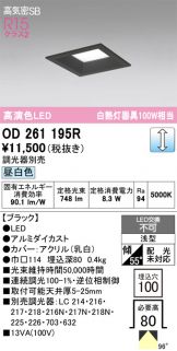 OD261195R
