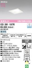 OD261197R