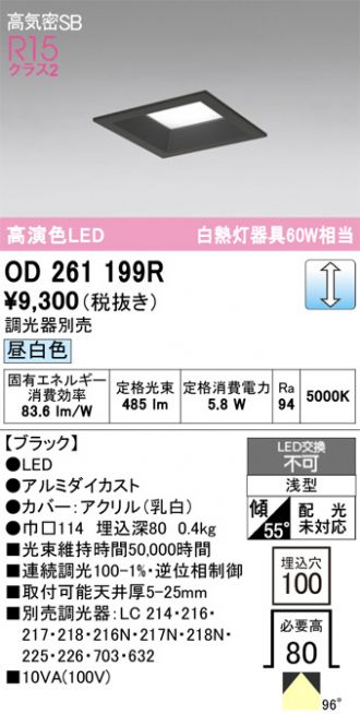 OD261199R