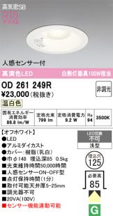 OD261249R