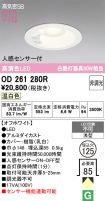 OD261280R