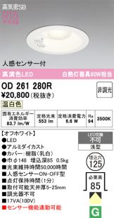 OD261280R
