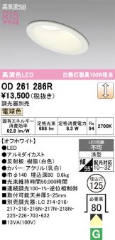OD261286R